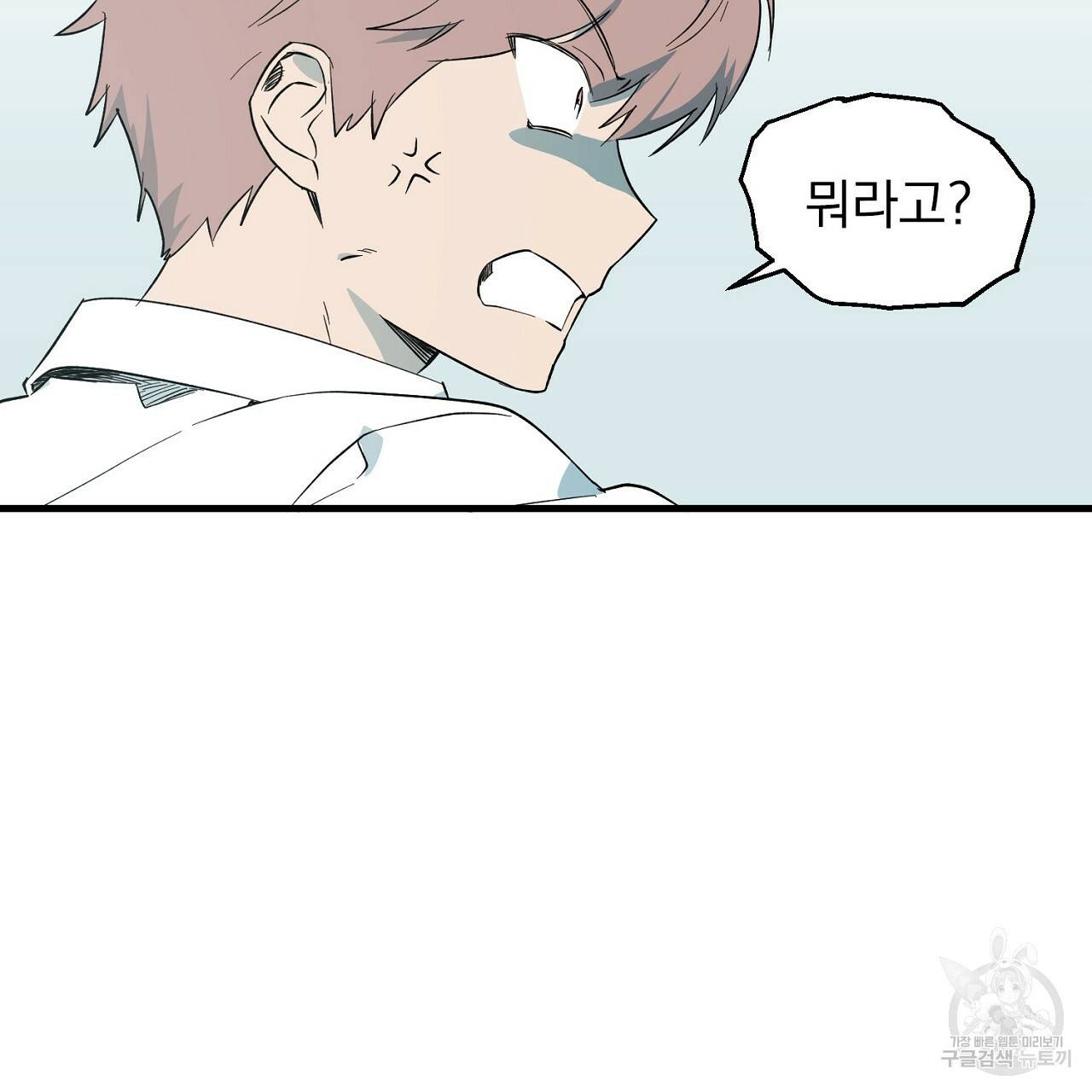 부탁이니 죽어주라 8화 122