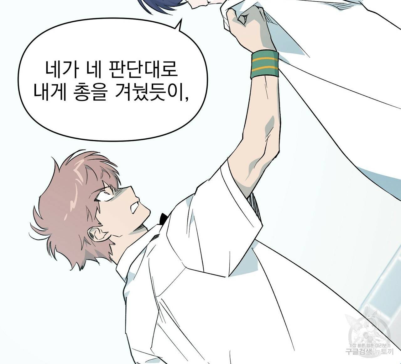 부탁이니 죽어주라 8화 124