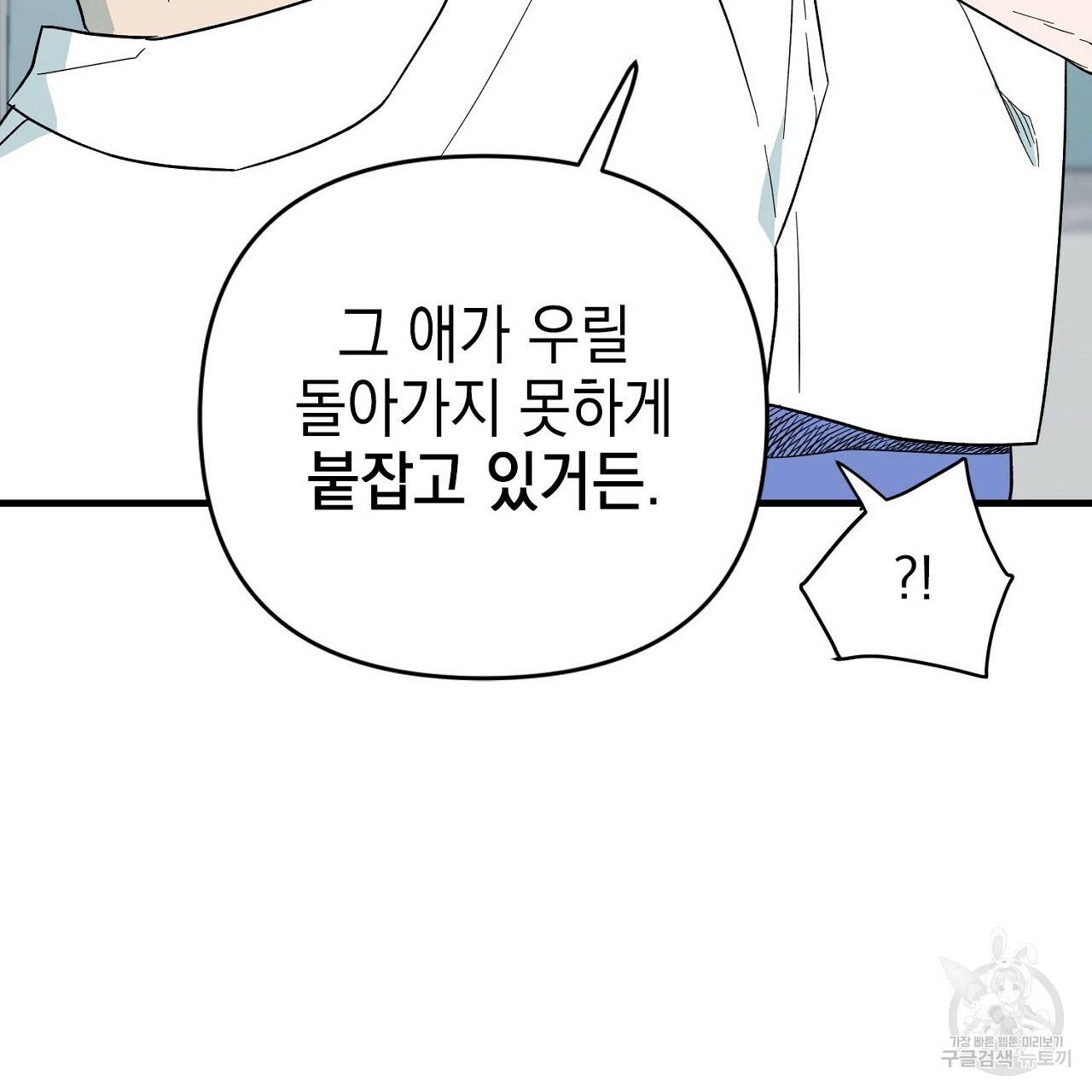 부탁이니 죽어주라 8화 130