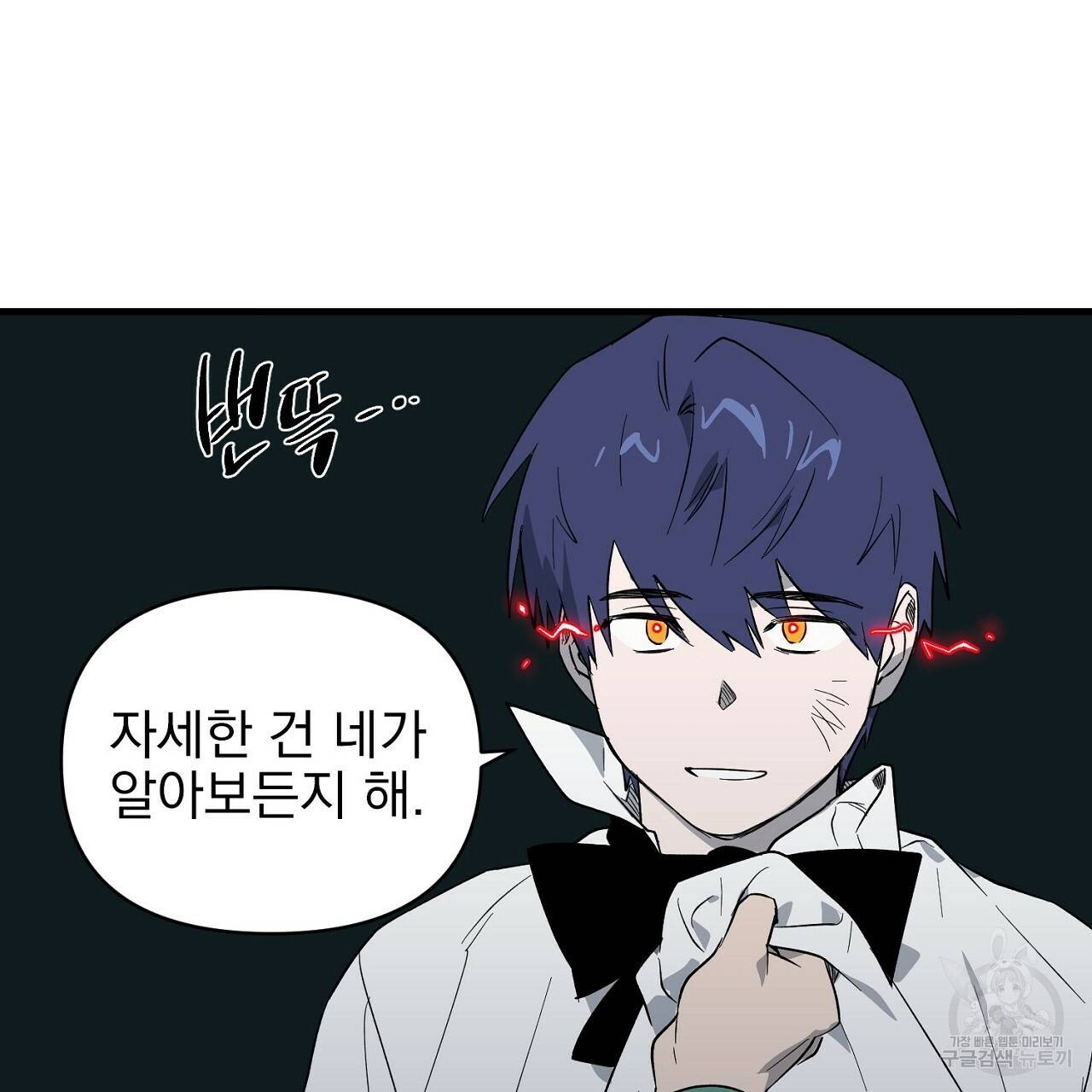 부탁이니 죽어주라 8화 131