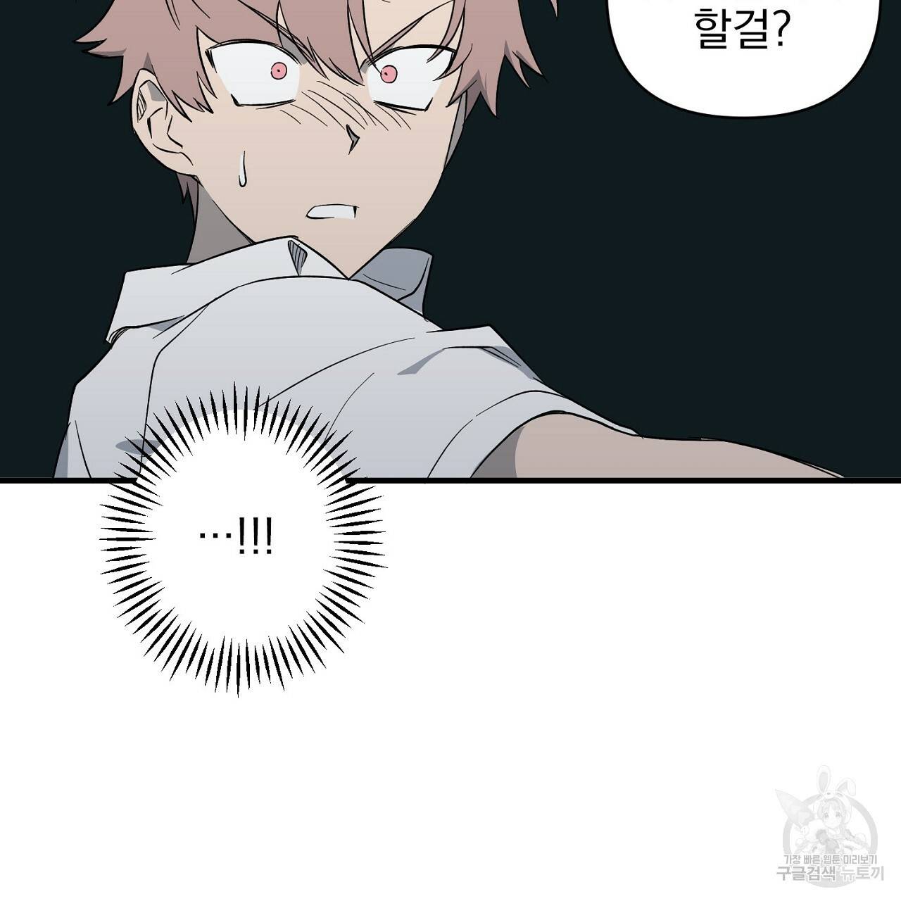 부탁이니 죽어주라 8화 133