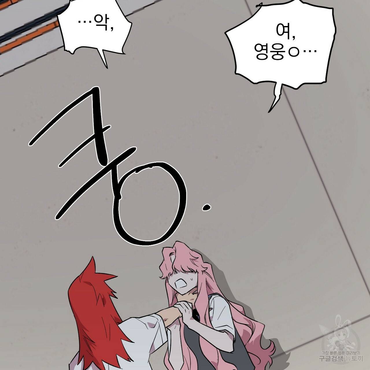 부탁이니 죽어주라 8화 137