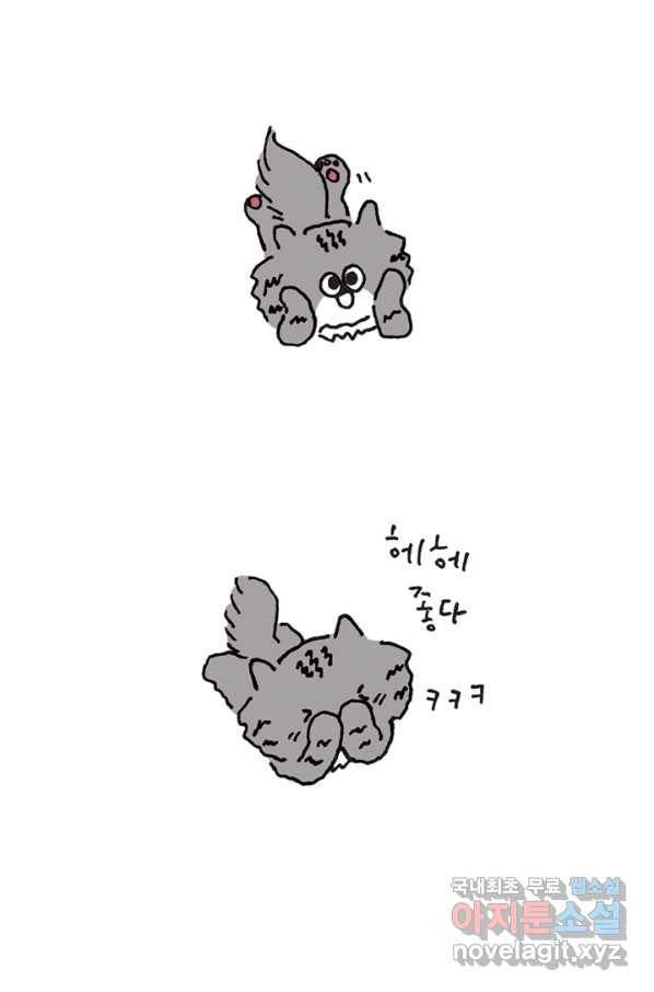은동은동+옹동스 은동은동 옹동구리 22화. 제일 좋은 거 2