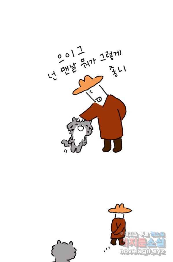 은동은동+옹동스 은동은동 옹동구리 22화. 제일 좋은 거 5