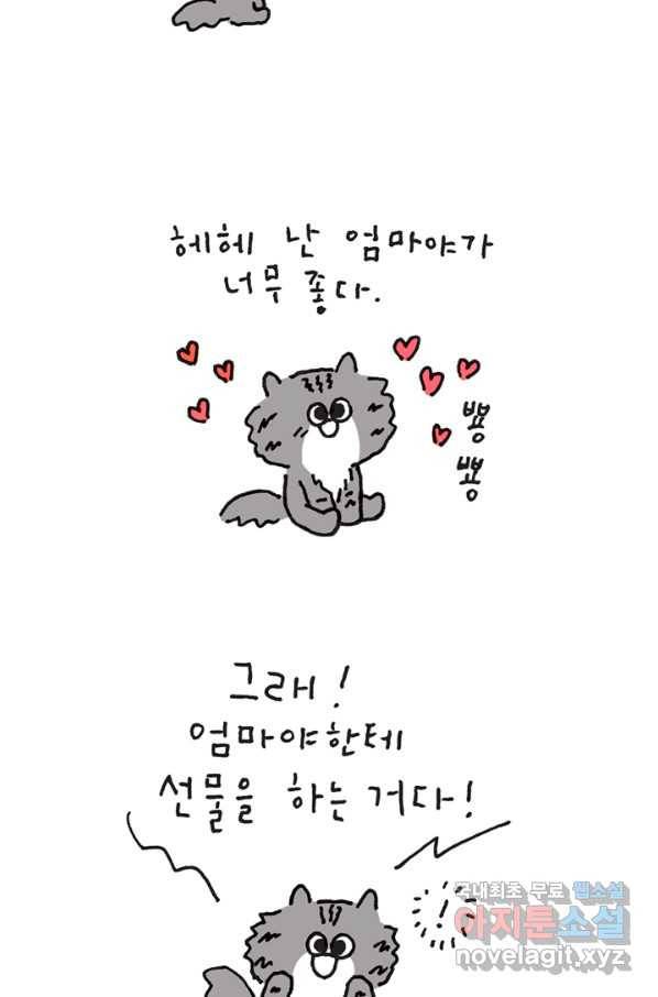 은동은동+옹동스 은동은동 옹동구리 22화. 제일 좋은 거 6