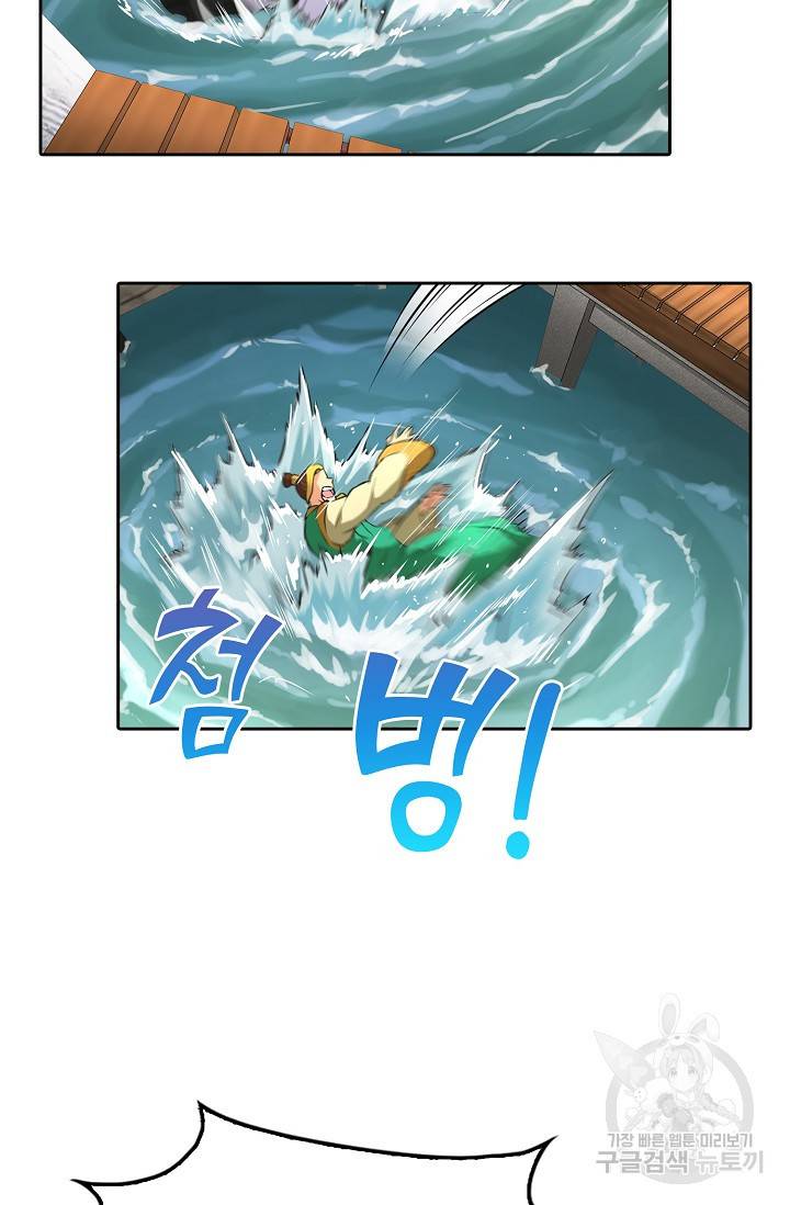 소오강호 90화 34