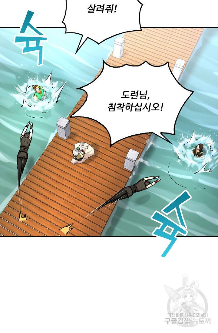 소오강호 90화 36