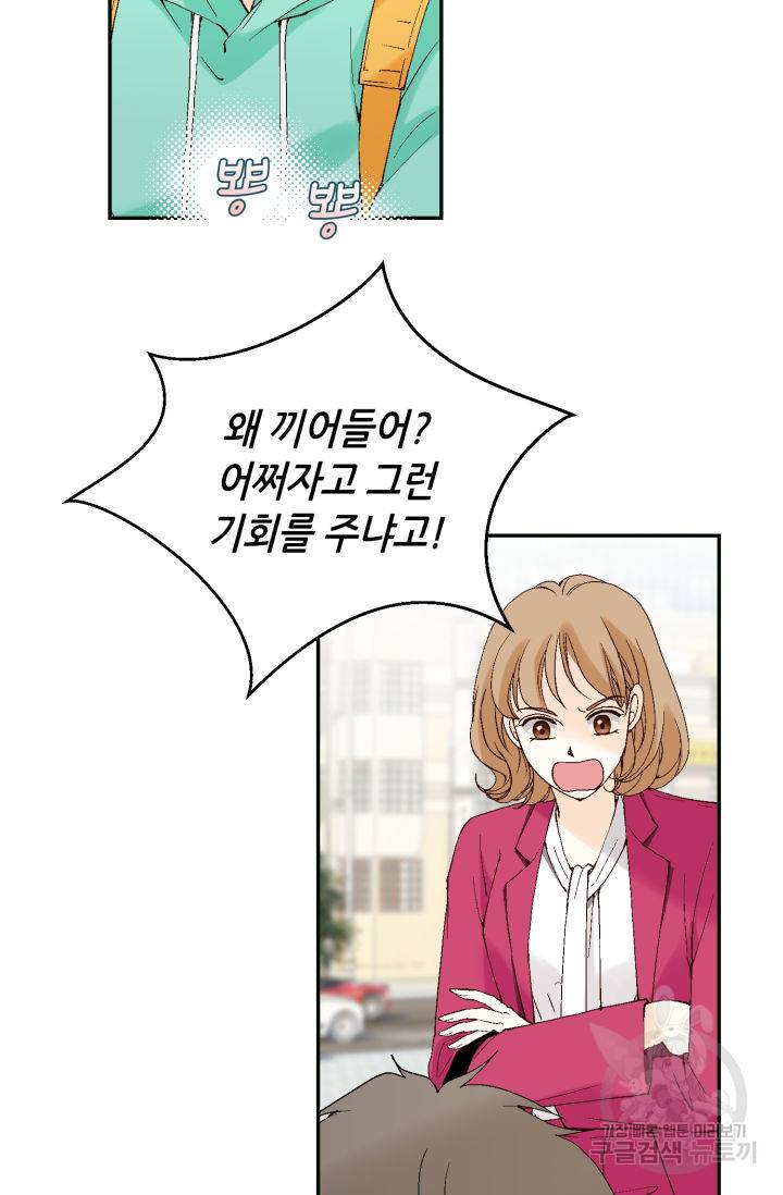 누구의 아이를 낳을까 76화 9