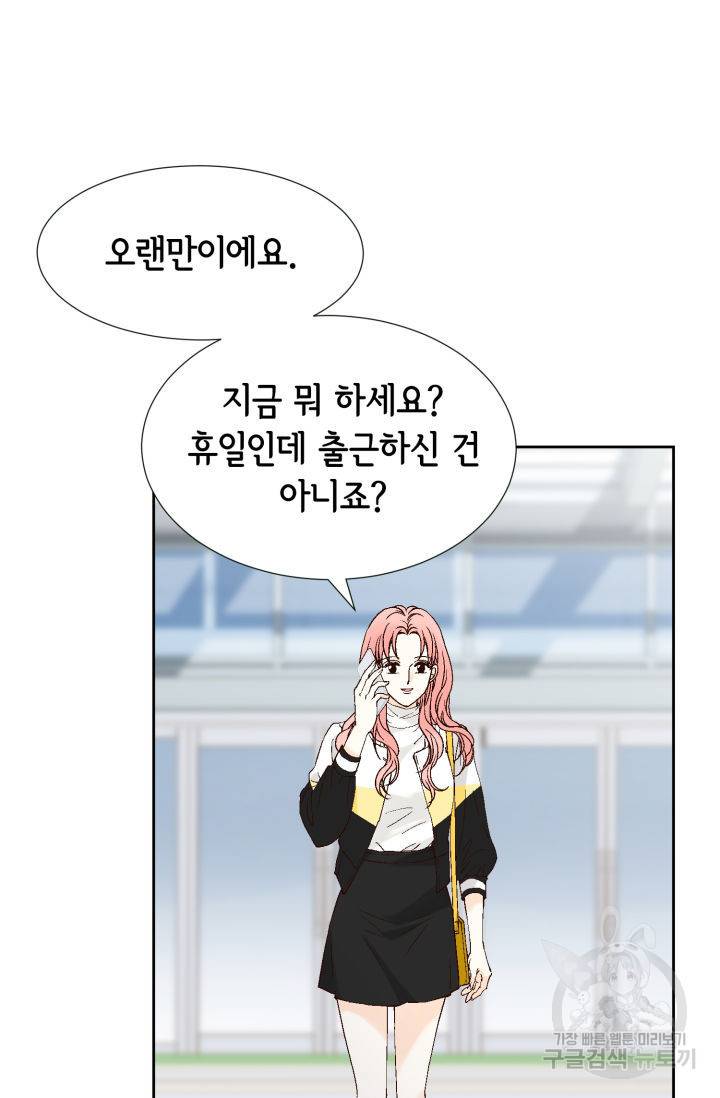 누구의 아이를 낳을까 76화 16