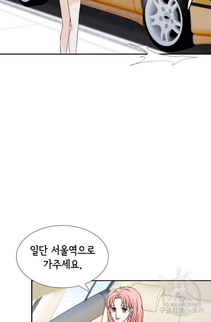 누구의 아이를 낳을까 76화 31