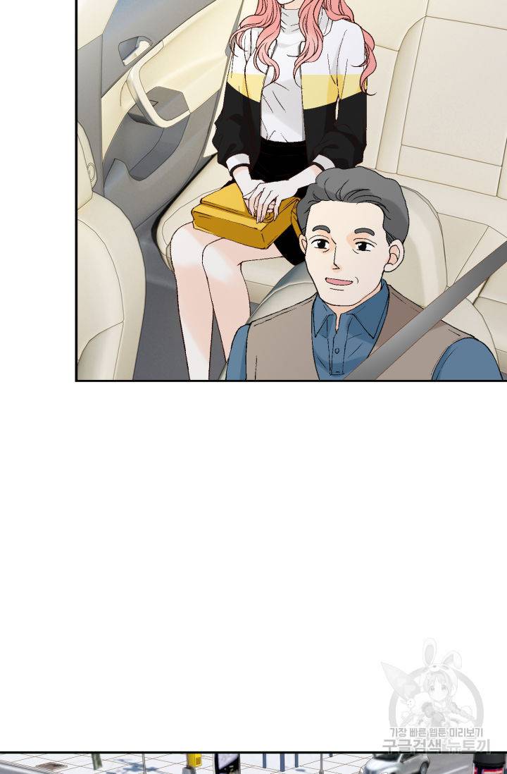 누구의 아이를 낳을까 76화 32