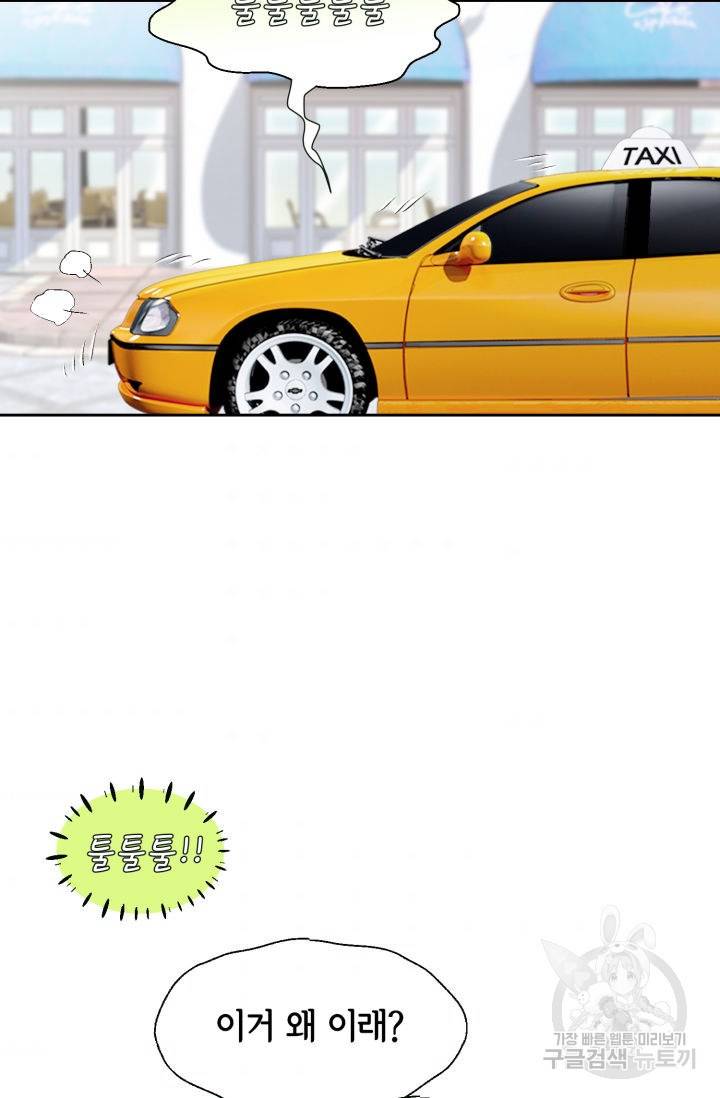 누구의 아이를 낳을까 76화 34