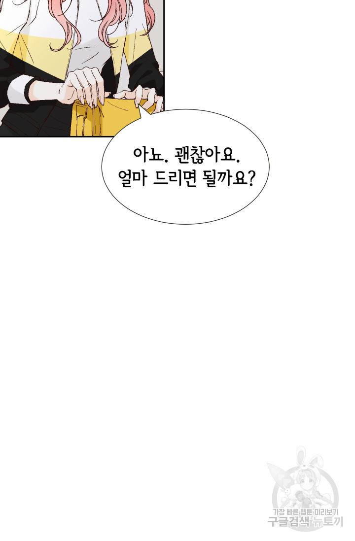 누구의 아이를 낳을까 76화 40