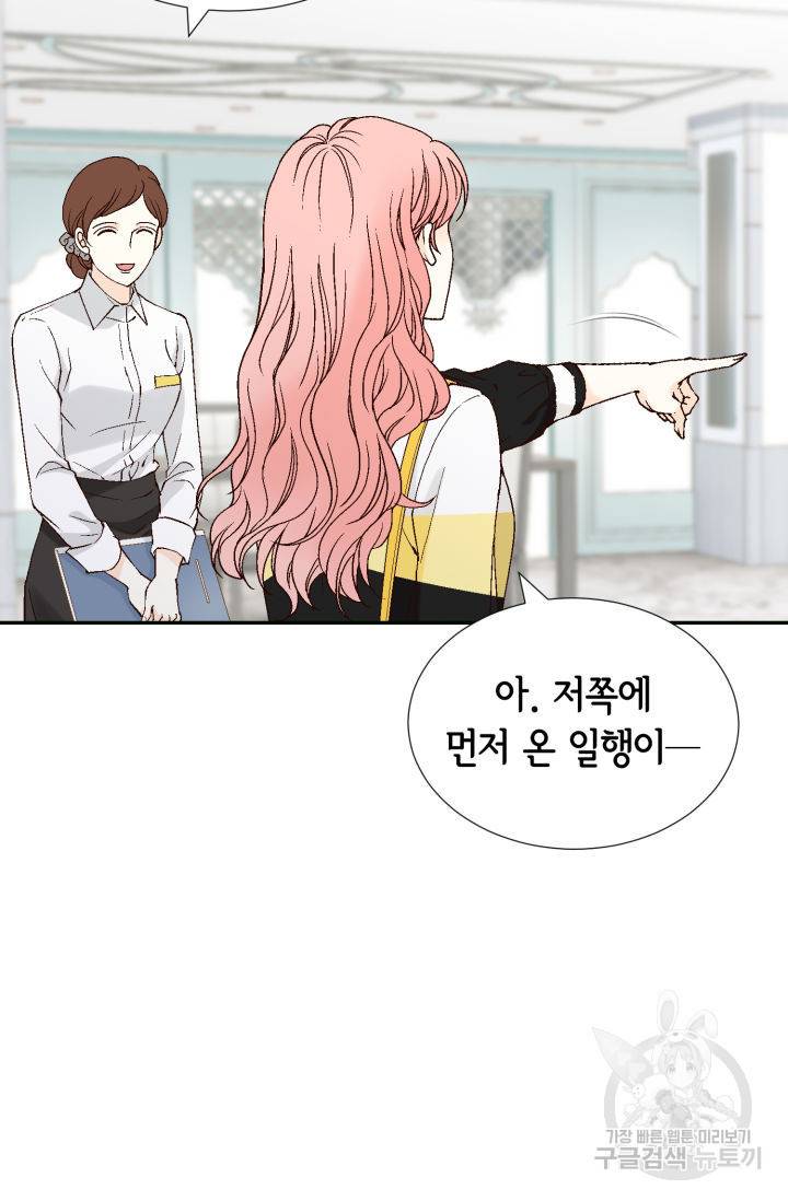 누구의 아이를 낳을까 76화 47