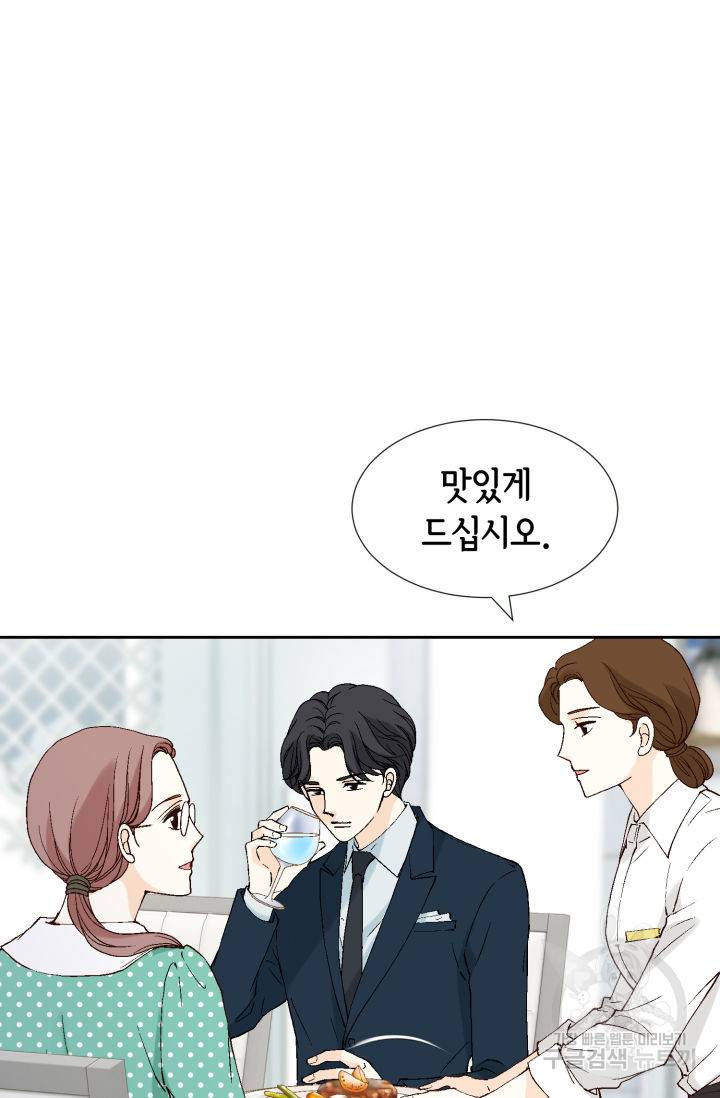 누구의 아이를 낳을까 76화 52