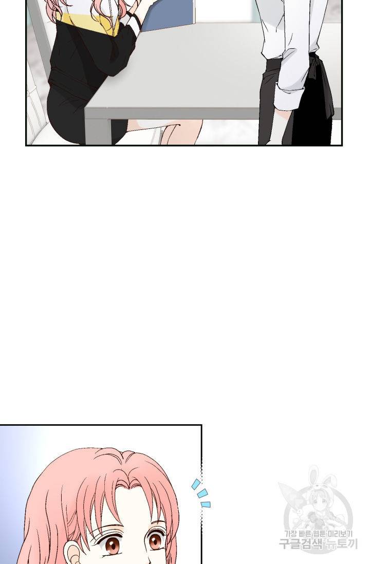 누구의 아이를 낳을까 76화 59