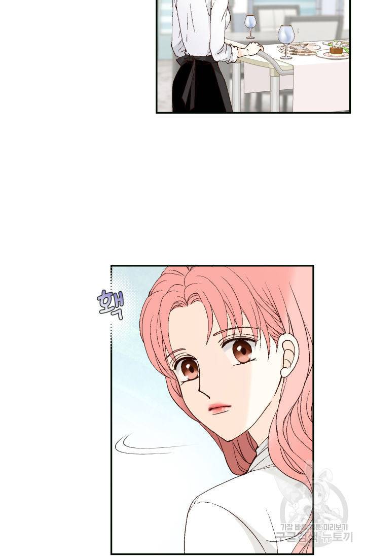 누구의 아이를 낳을까 76화 61