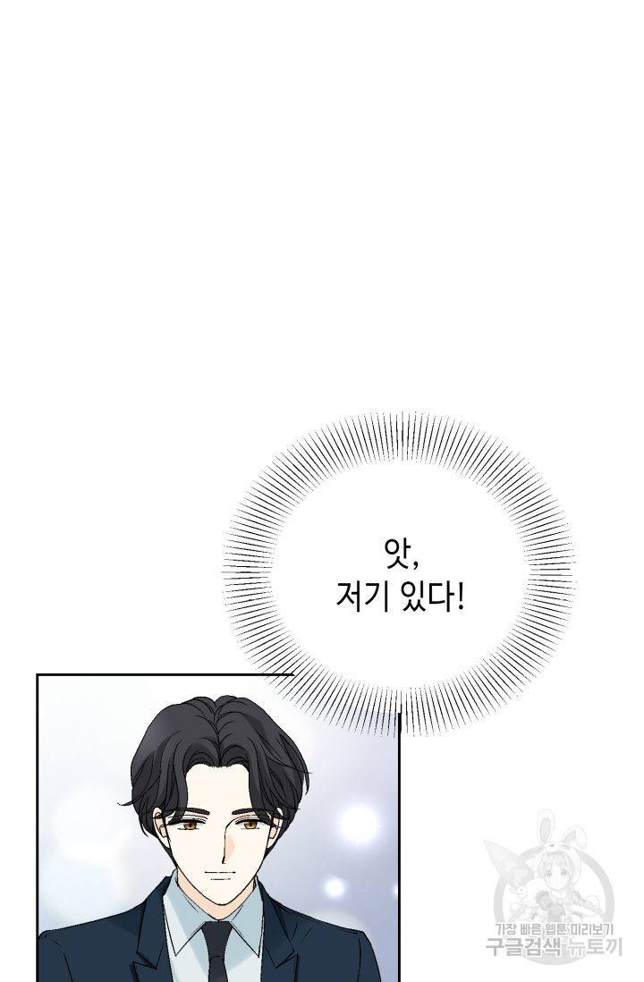 누구의 아이를 낳을까 76화 62
