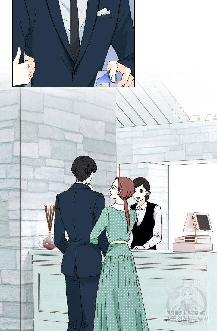 누구의 아이를 낳을까 76화 63