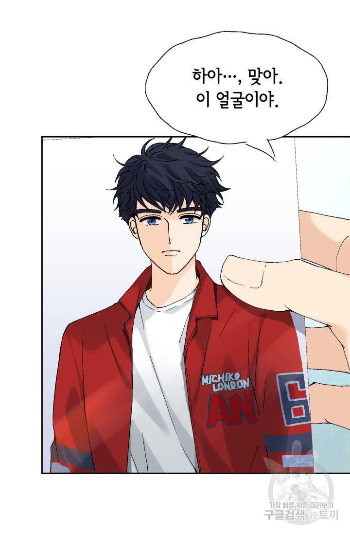 누구의 아이를 낳을까 76화 75