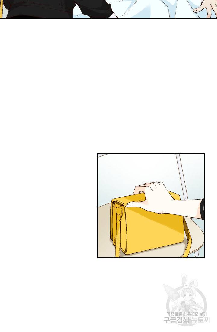 누구의 아이를 낳을까 76화 81