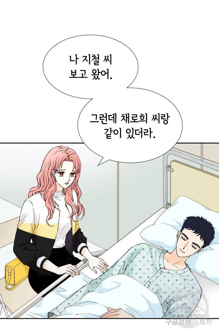 누구의 아이를 낳을까 76화 82