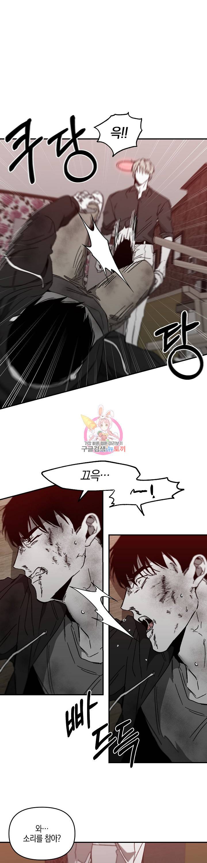 노 리즌 20화 1