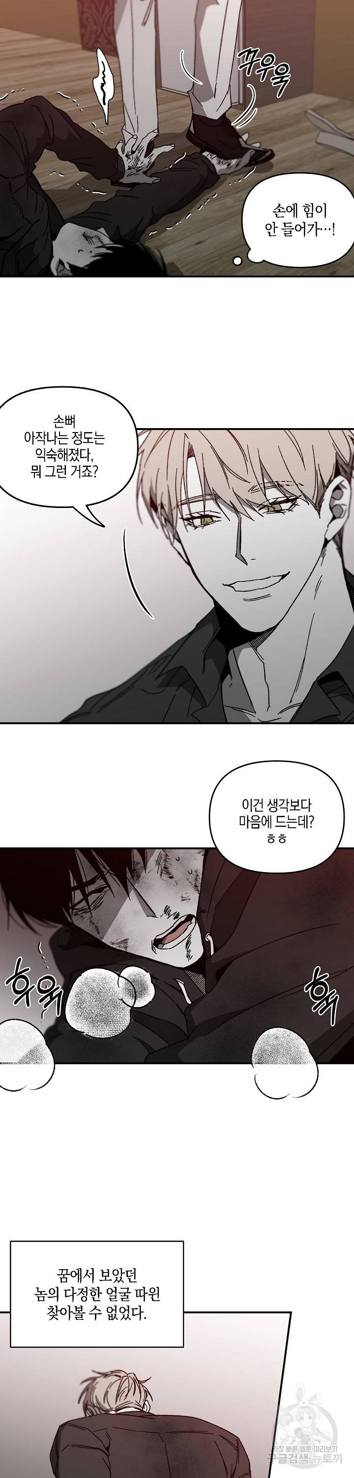 노 리즌 20화 2