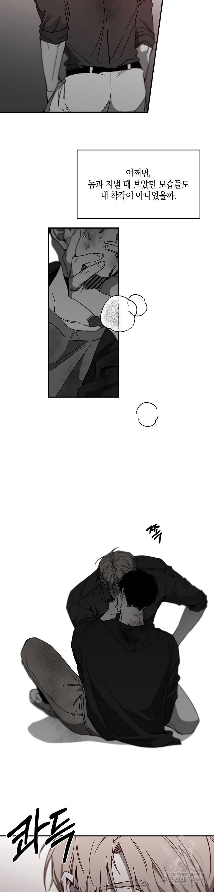 노 리즌 20화 3