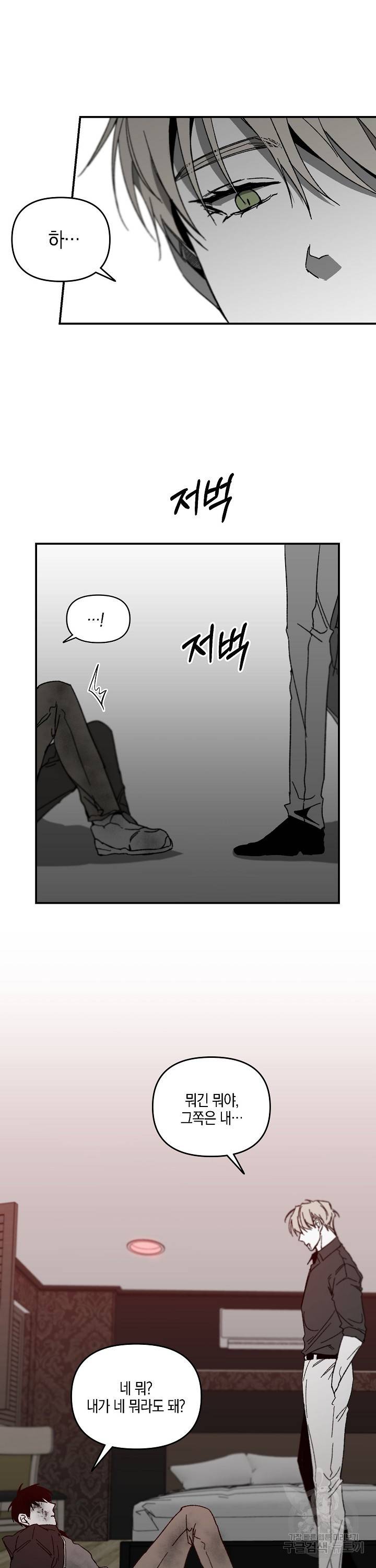 노 리즌 20화 5
