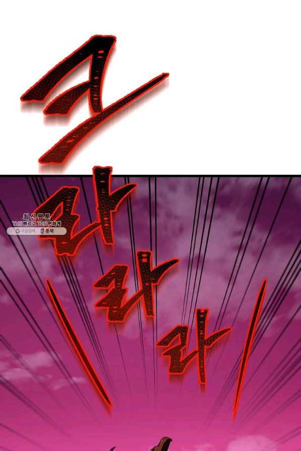 아빠가 너무 강함 83화 3
