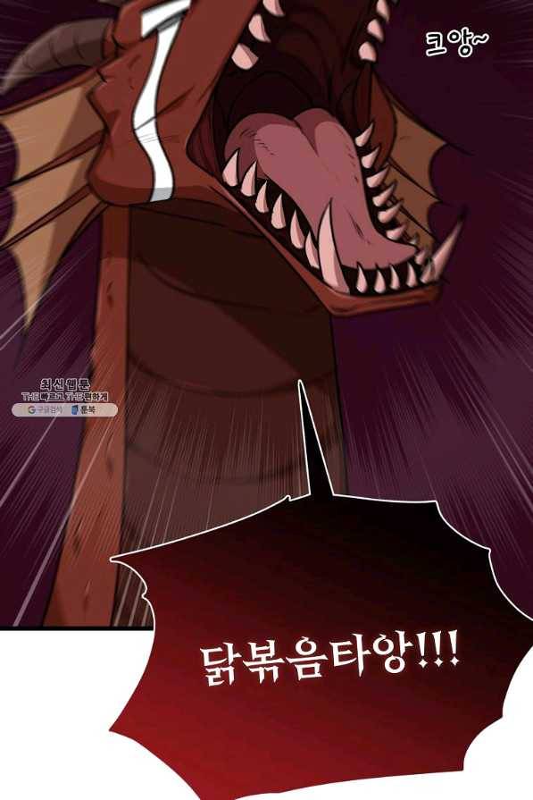아빠가 너무 강함 83화 6