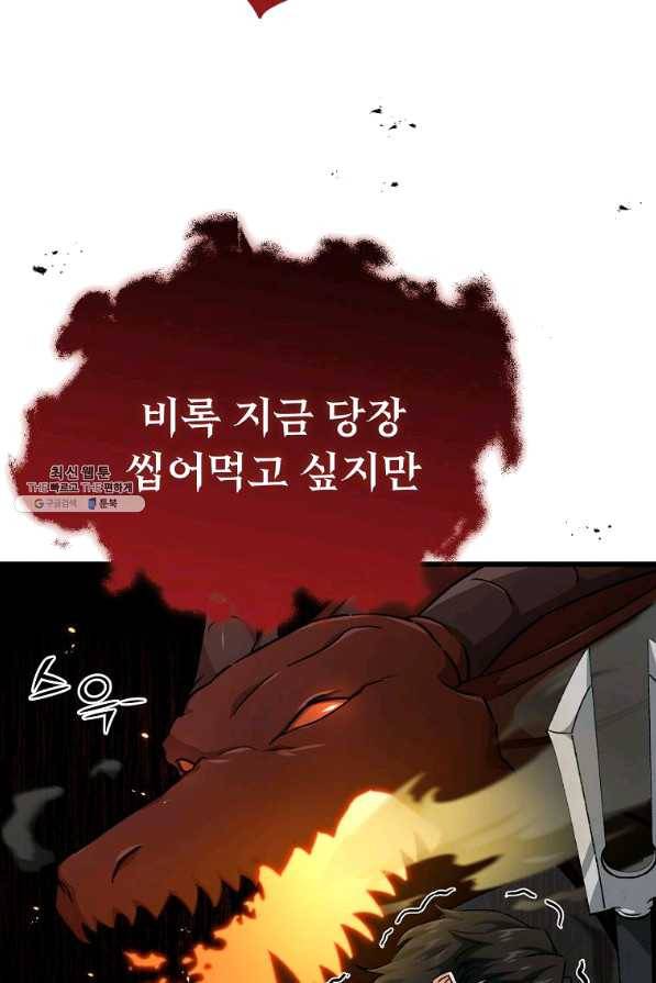 아빠가 너무 강함 83화 7
