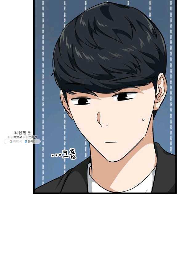 아빠가 너무 강함 83화 17
