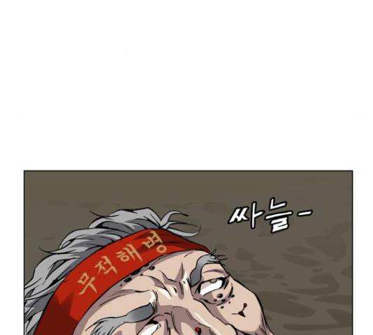쇼미더럭키짱! 135화 3