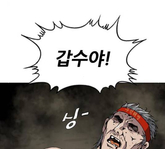 쇼미더럭키짱! 135화 8