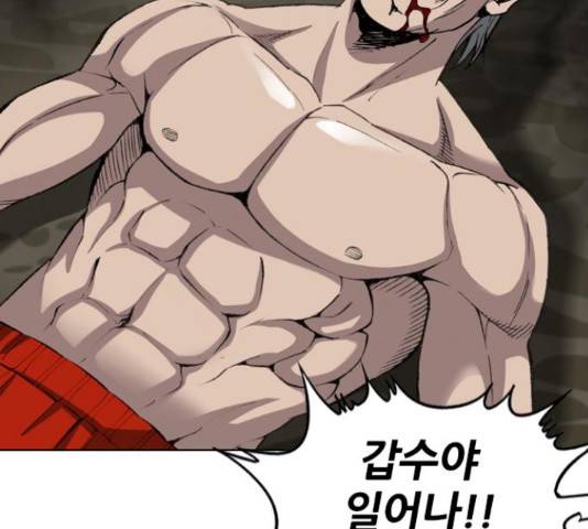 쇼미더럭키짱! 135화 9
