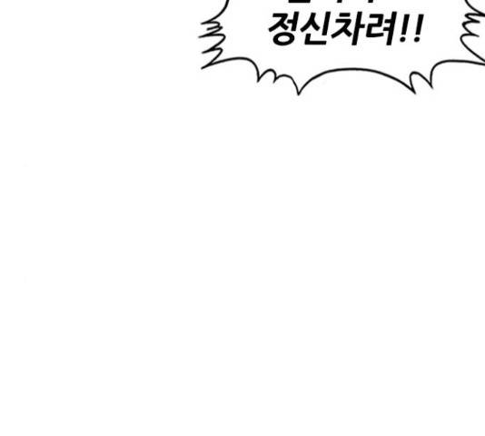 쇼미더럭키짱! 135화 10