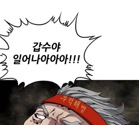 쇼미더럭키짱! 135화 11