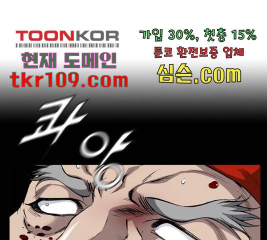 쇼미더럭키짱! 135화 13