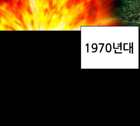 쇼미더럭키짱! 135화 17
