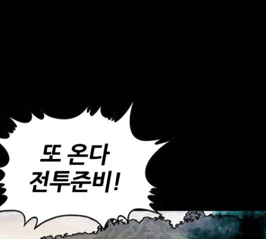 쇼미더럭키짱! 135화 18