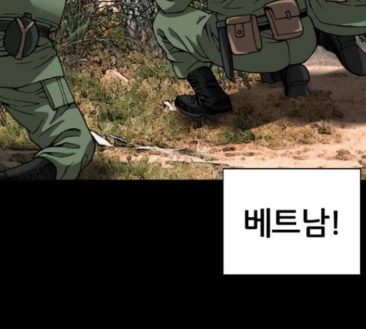 쇼미더럭키짱! 135화 20
