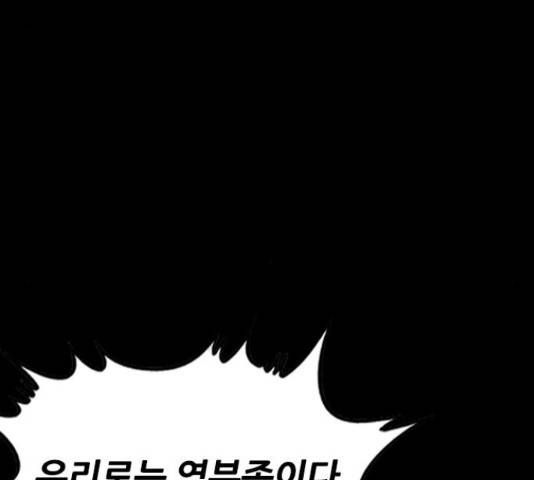쇼미더럭키짱! 135화 21