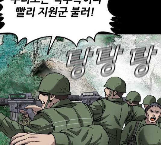쇼미더럭키짱! 135화 22