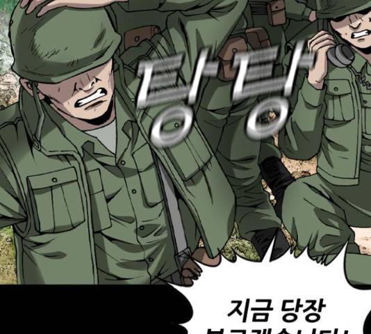 쇼미더럭키짱! 135화 23