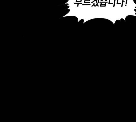 쇼미더럭키짱! 135화 24