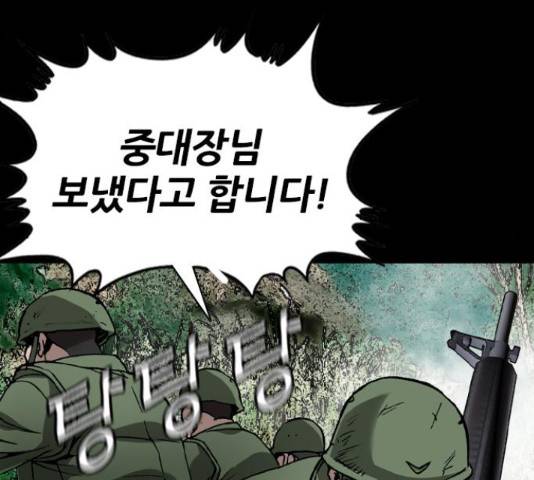 쇼미더럭키짱! 135화 25