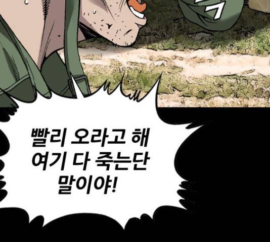 쇼미더럭키짱! 135화 27