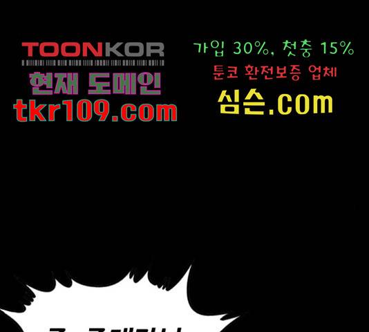 쇼미더럭키짱! 135화 28